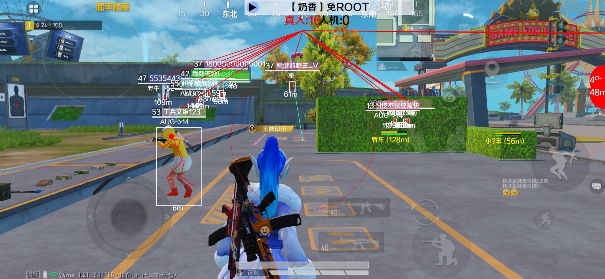 和平精英辅助《布丁》改名《奶香》依旧稳定中 - ��ƽ��Ӣ��ҵ��Ű�辅助预览图